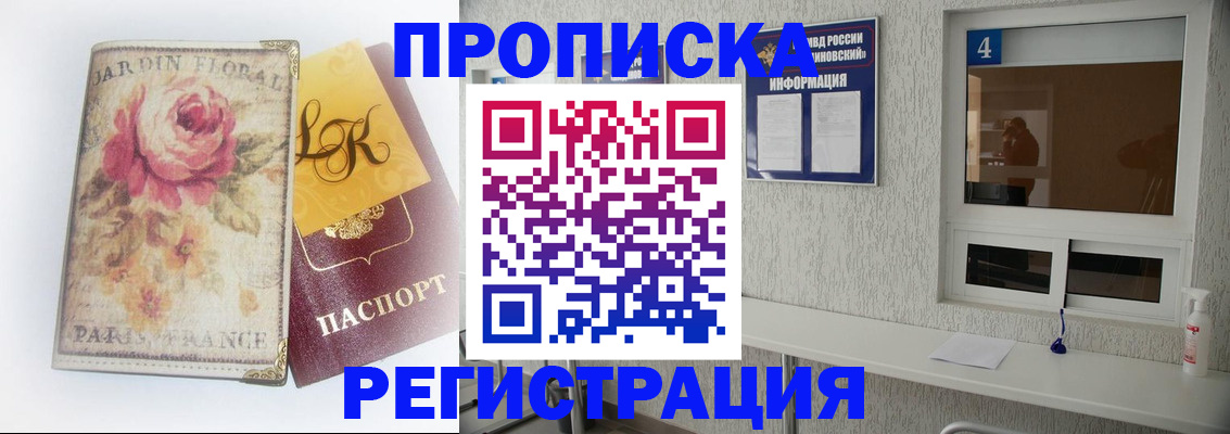 миграционный учет в Оренбургской области