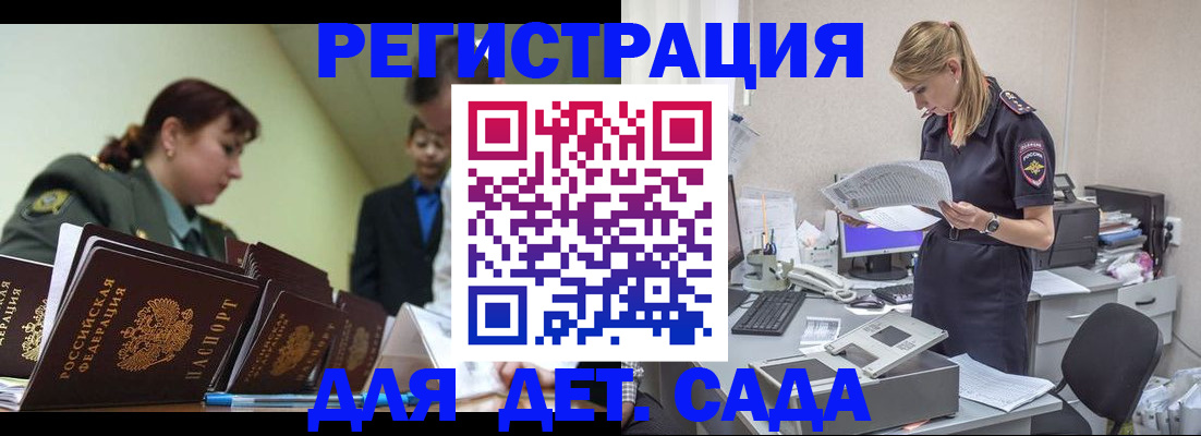 временная регистрация в квартире в Оренбургской области