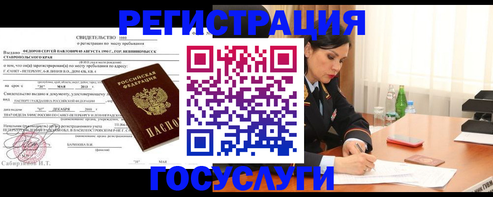 временная регистрация поиск в Оренбургской области