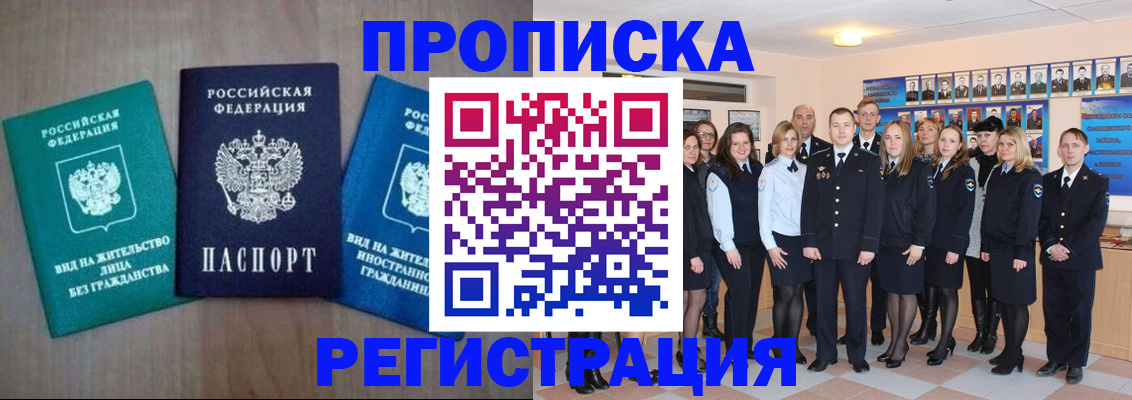 прописка для кредита в Оренбургской области