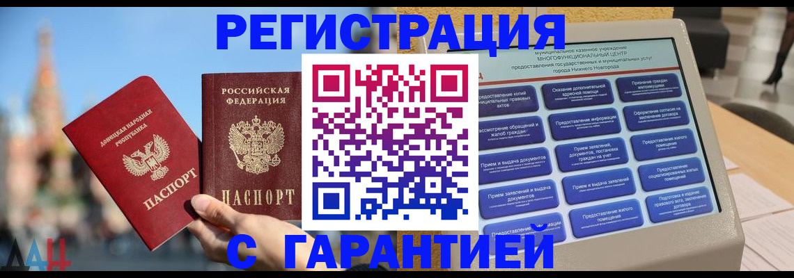 прописка поиск в Оренбургской области